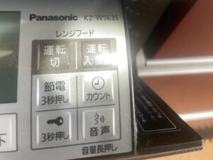 IHヒーターはそのまま、電気オーブンのみ取替える工事　IHヒーター品番　KZ-W563S